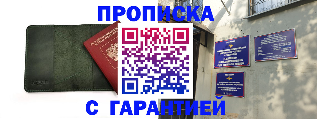 прописка для кредита в Горно-Алтайске