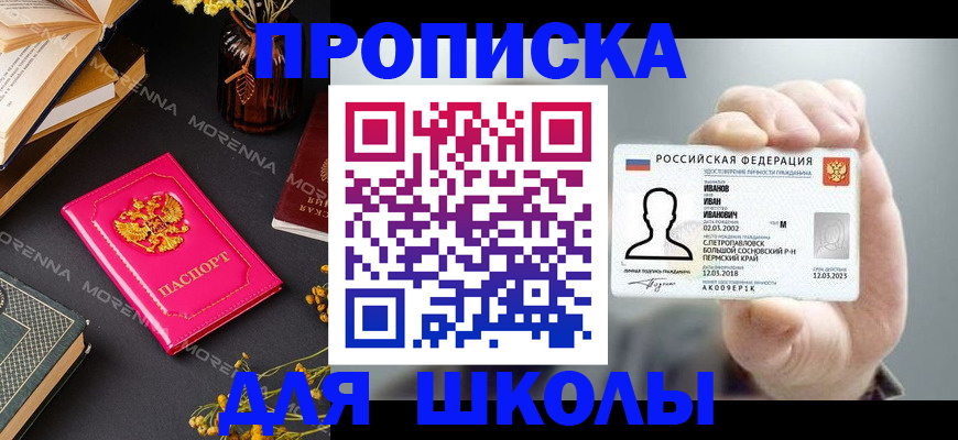 прописка поиск в Горно-Алтайске