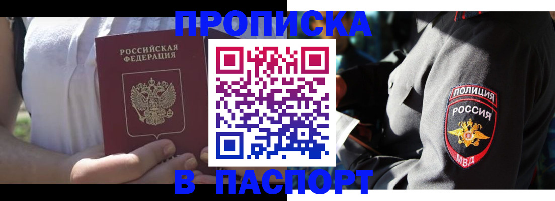 временная регистрация госуслуги в Горно-Алтайске