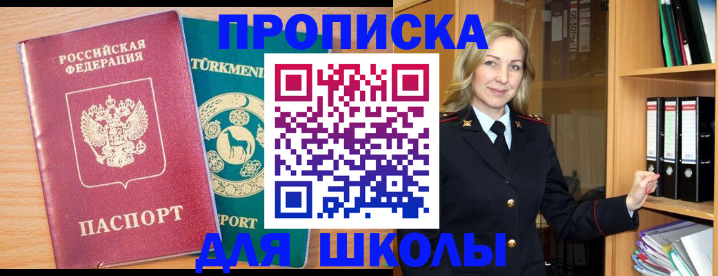 временная регистрация госуслуги в Горно-Алтайске